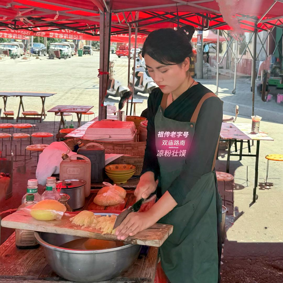 双庙路南凉粉（小娜🧚🏻‍♀️)