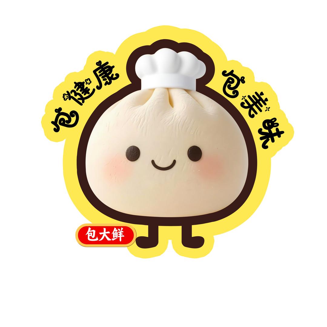 包大鲜