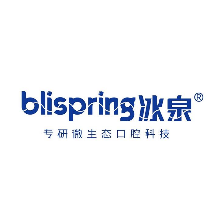 冰泉个护保健旗舰店