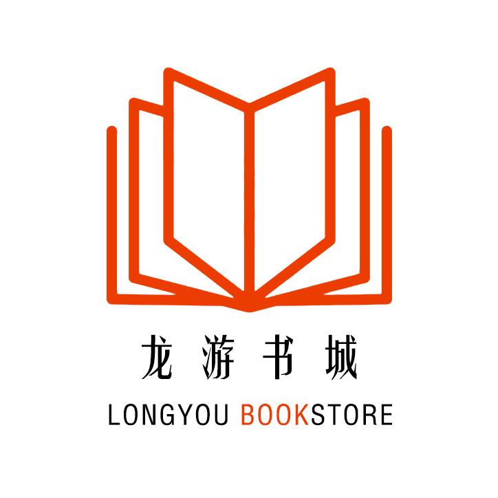 浙江龙游县新华书店有限公司