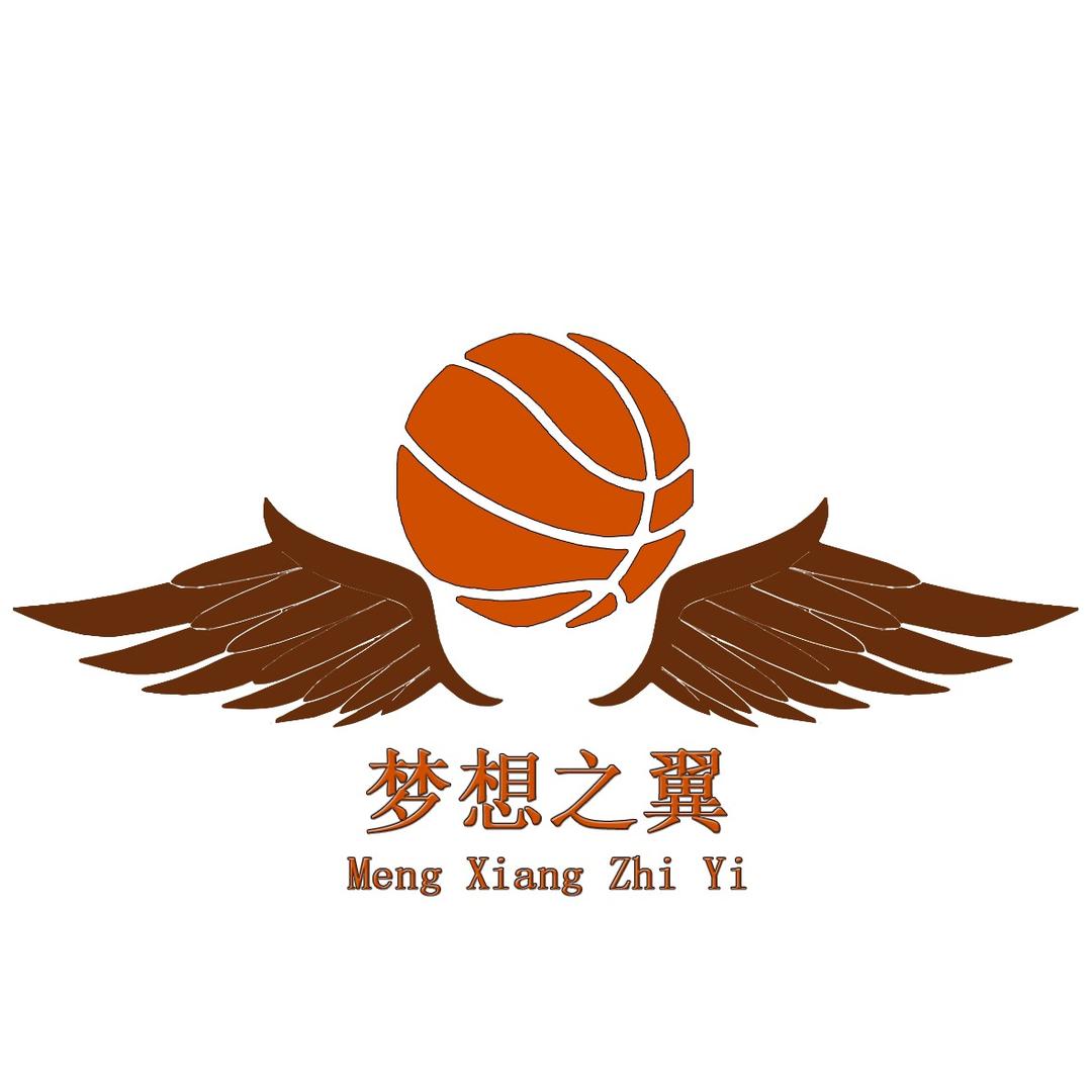 梦想之翼篮球俱乐部
