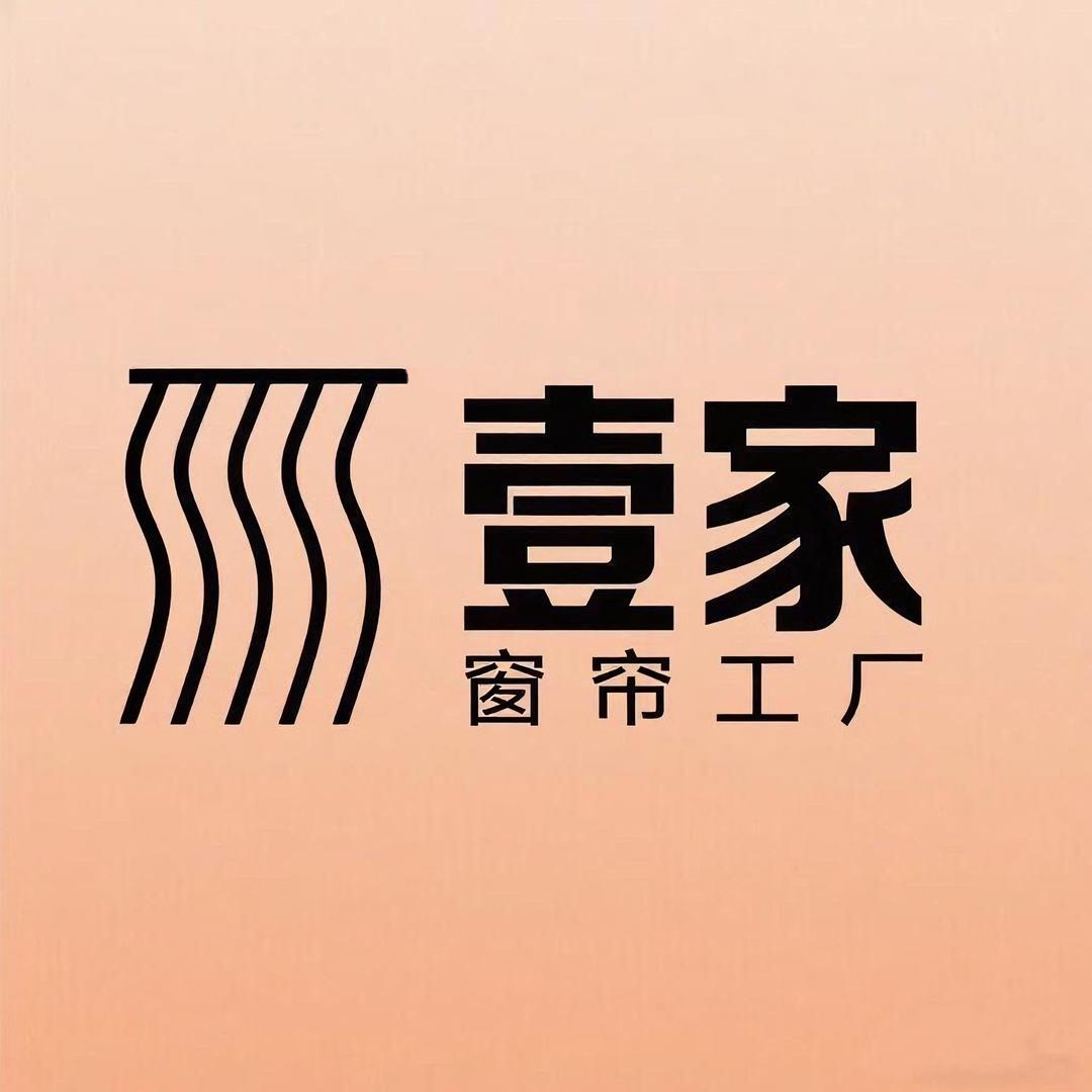 临清壹家窗帘工厂官方号