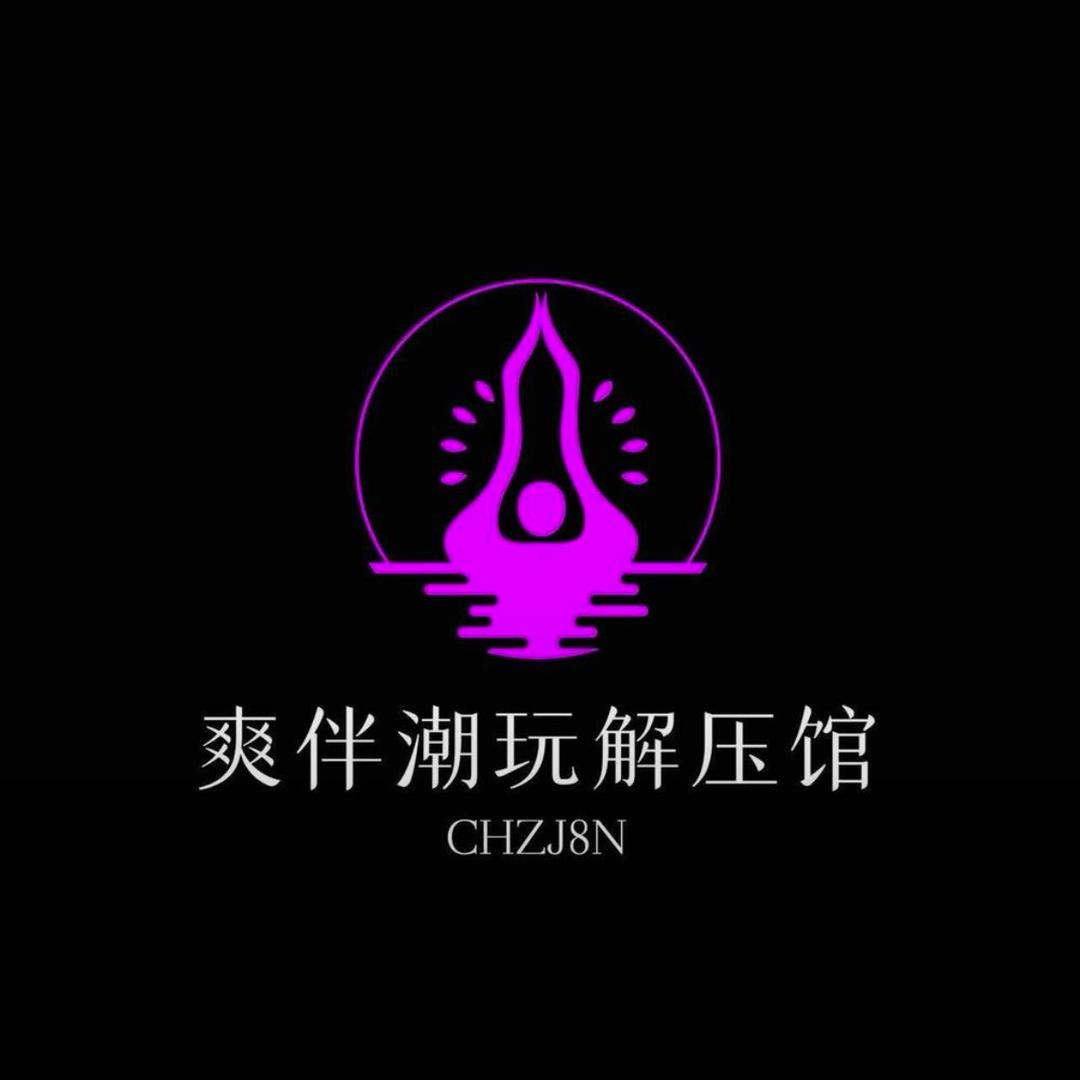 潮瑟爽伴娃娃工厂