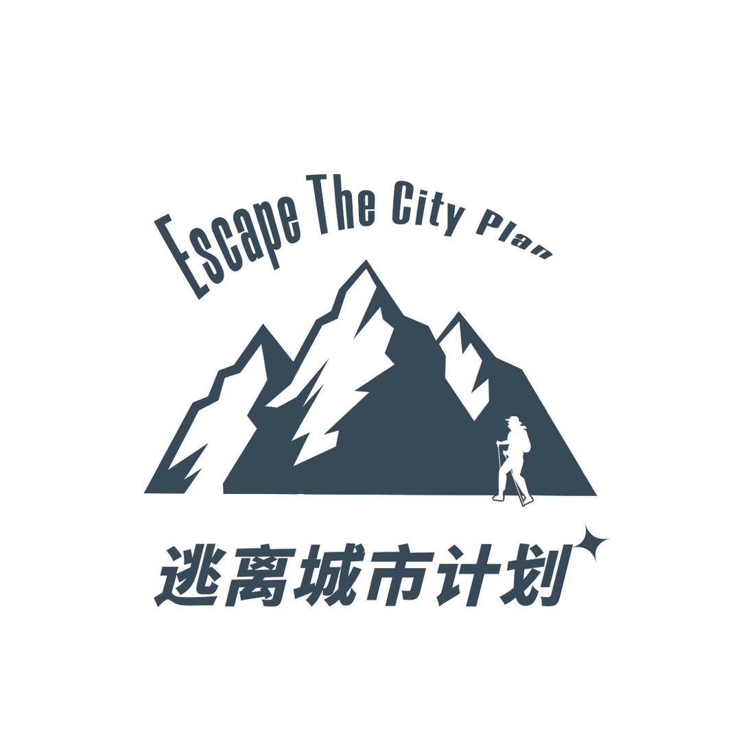 逃离城市计划户外俱乐部（厦门）
