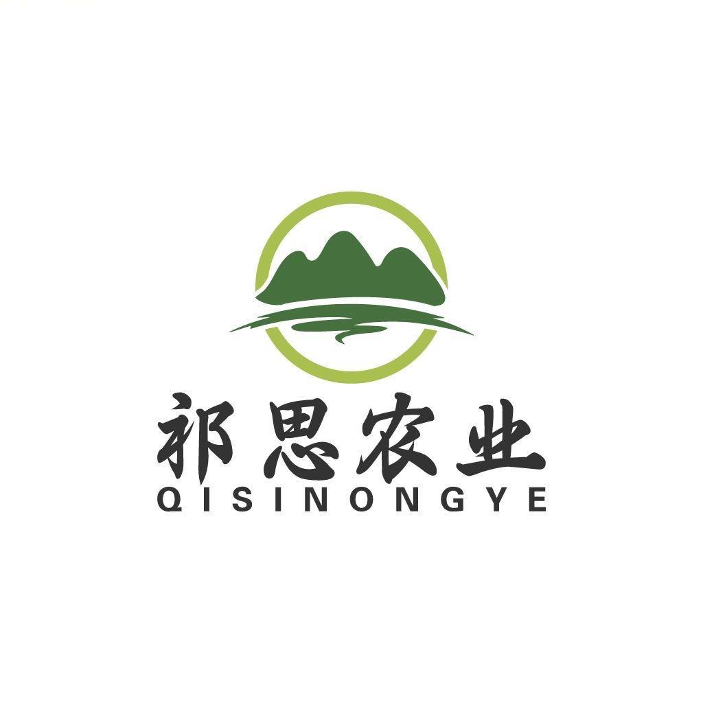 祁思农业发展有限公司