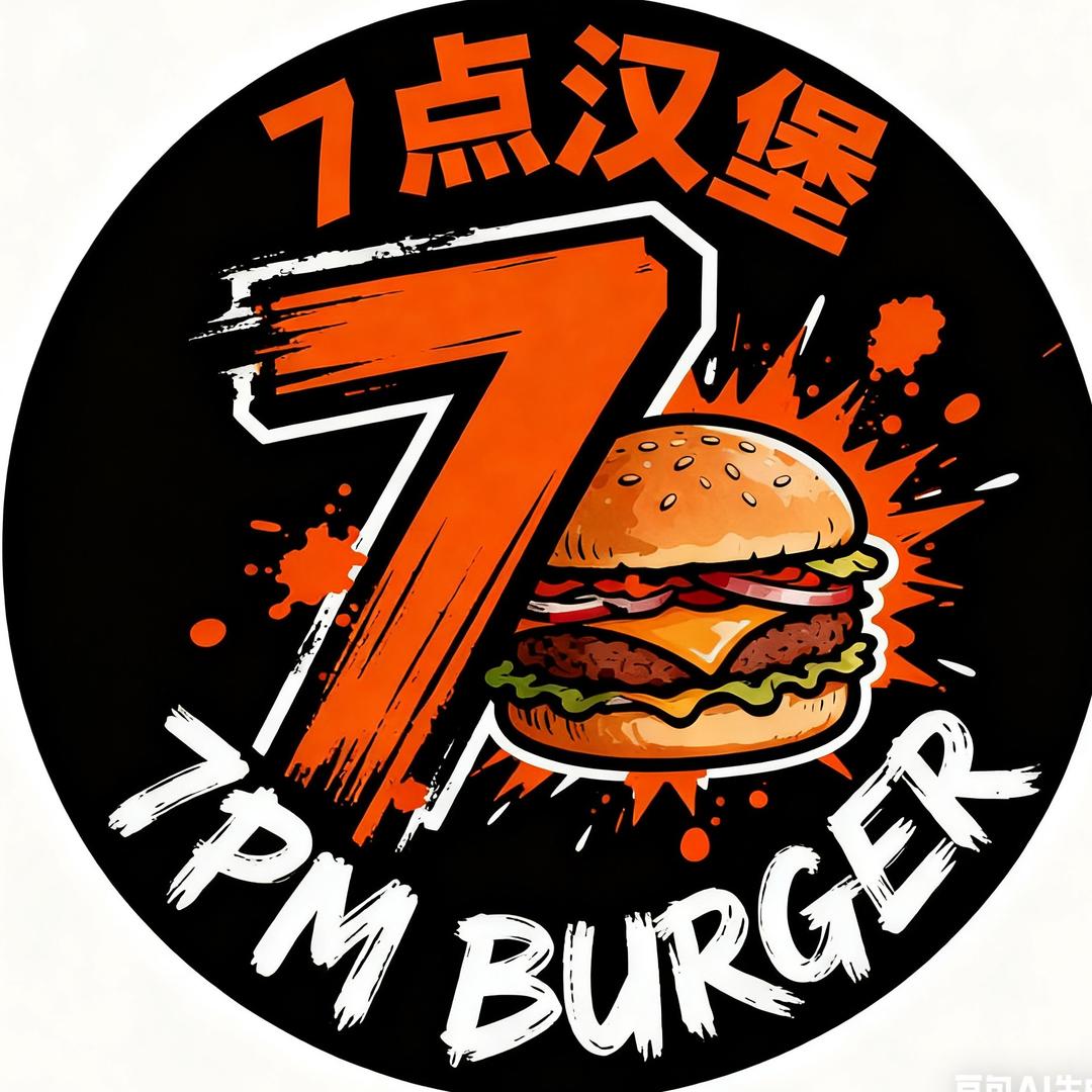 麦牛 手作牛肉汉堡