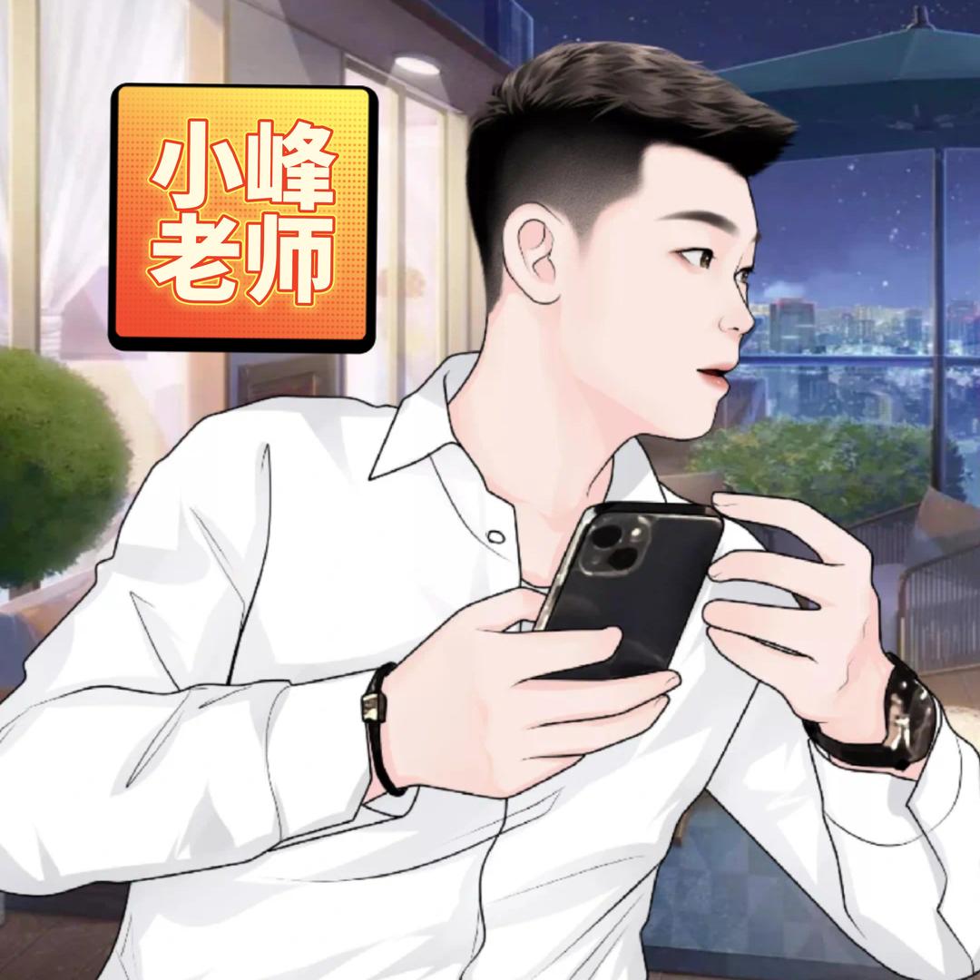 小峰老师改装