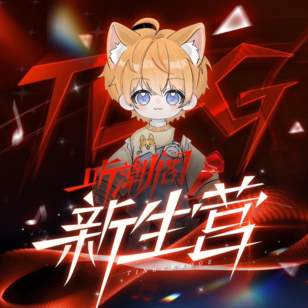 𝑇.陈十一¹¹🥟