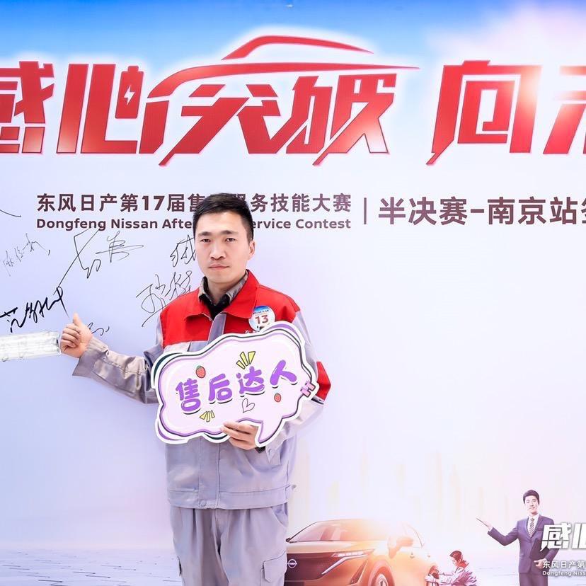 日产《🚘》范工