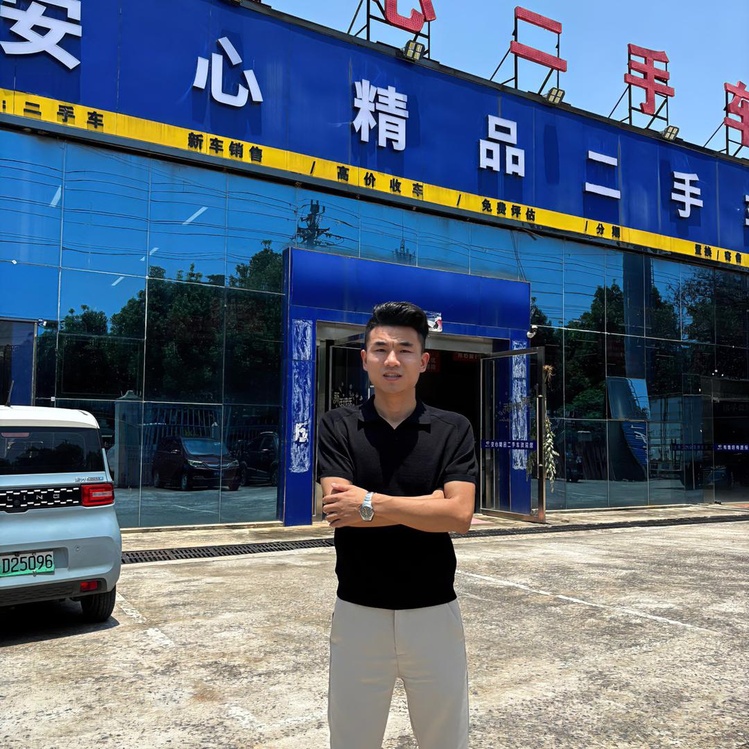 安心二手车