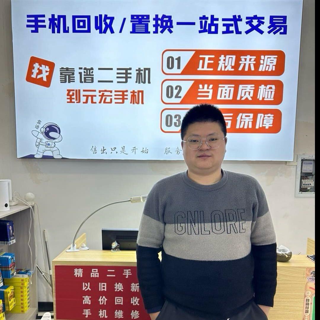 马鞍山元宏手机