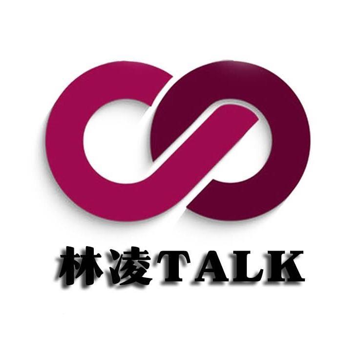 林凌talk