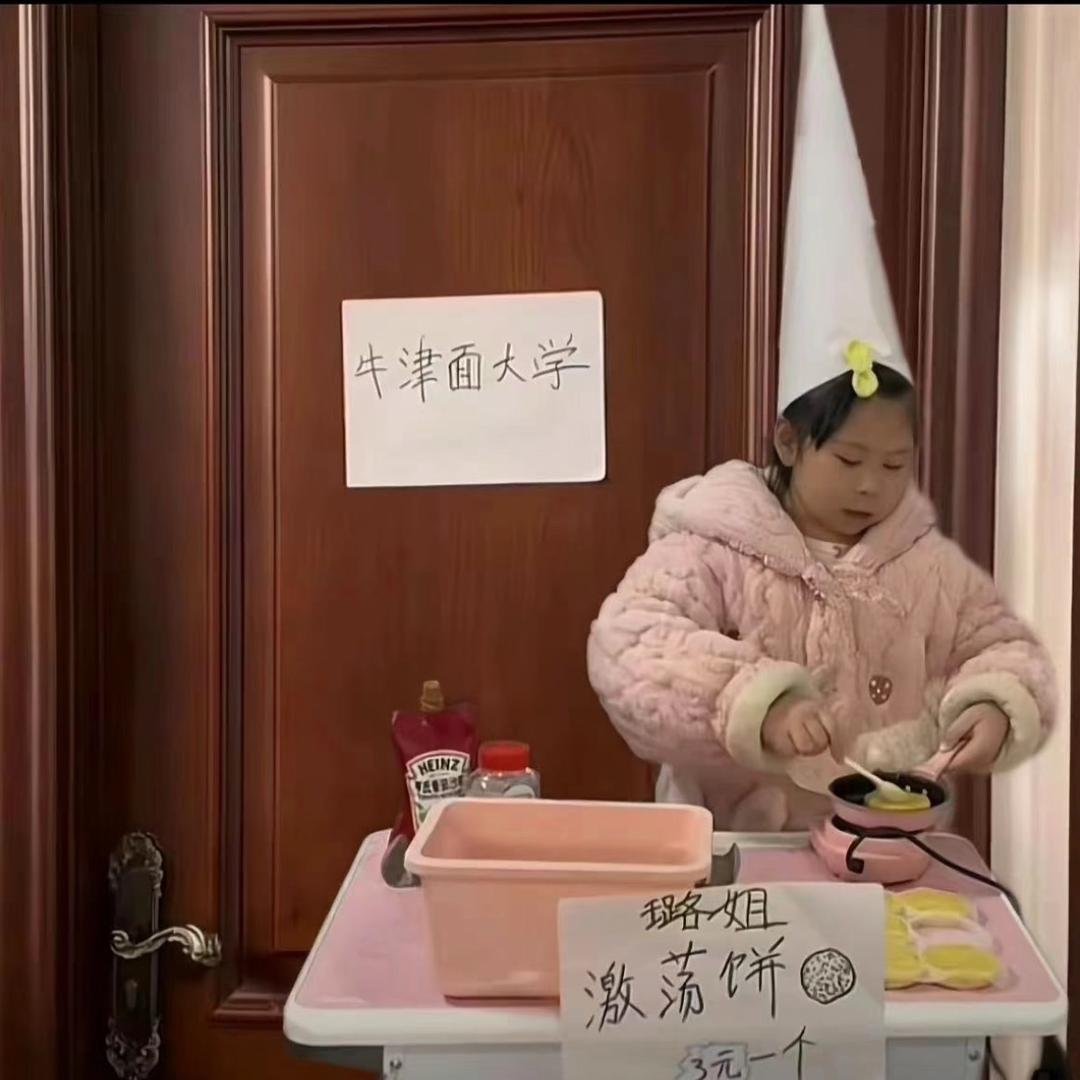 道上都叫我牙牙