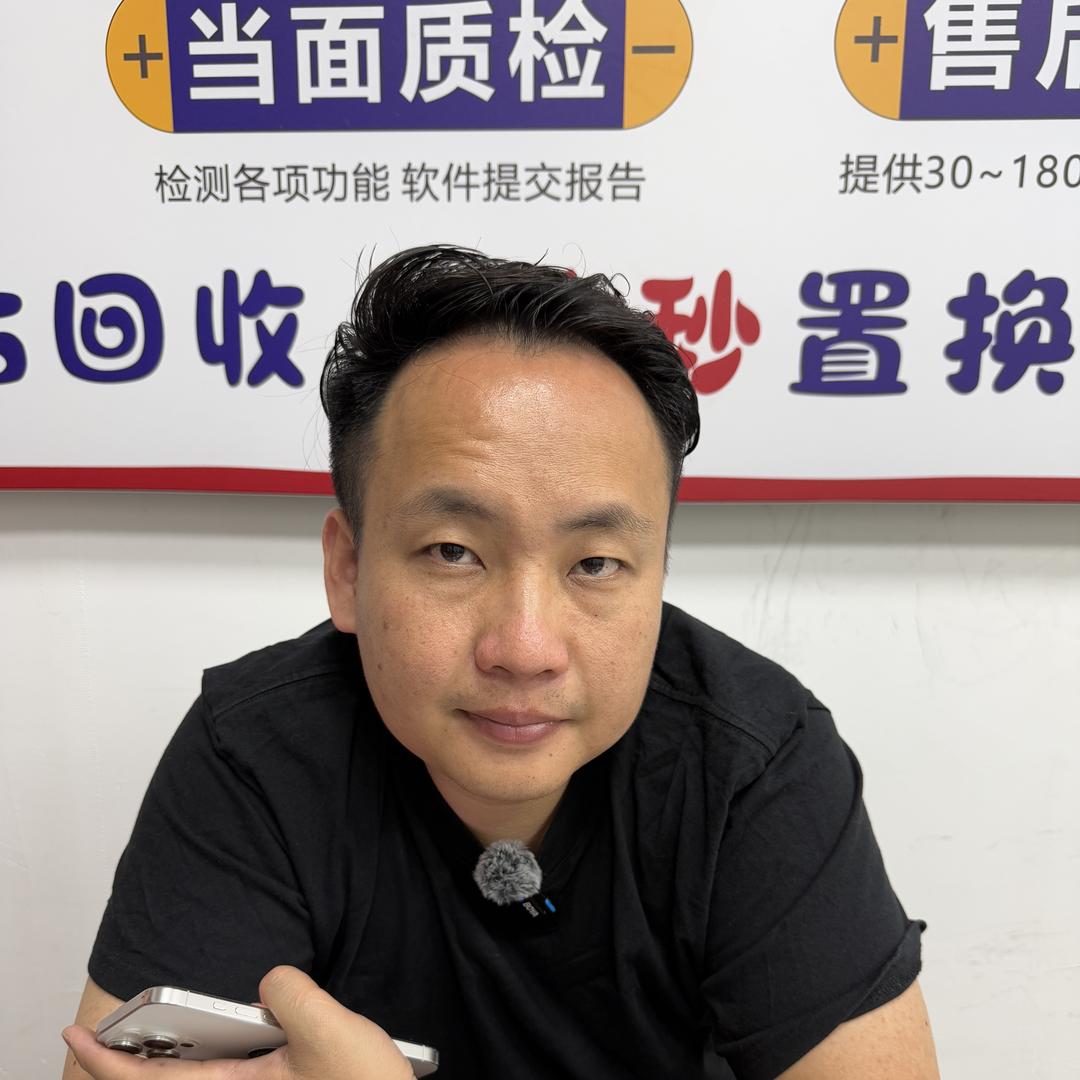 普宁壹家商贸（天天速收）手机回收