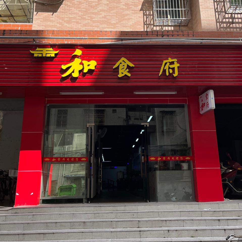 龙3美食城官方号