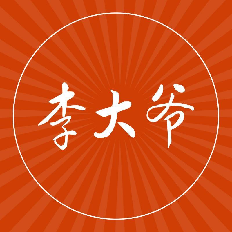 李大爷生鲜旗舰店