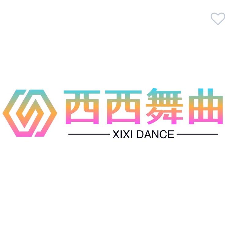 西西舞蹈音乐（u盘在橱窗）