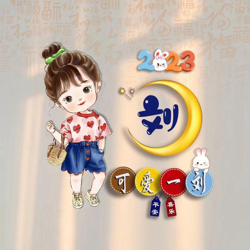 小刘吖^_^