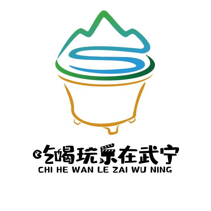 吃喝玩乐在武宁