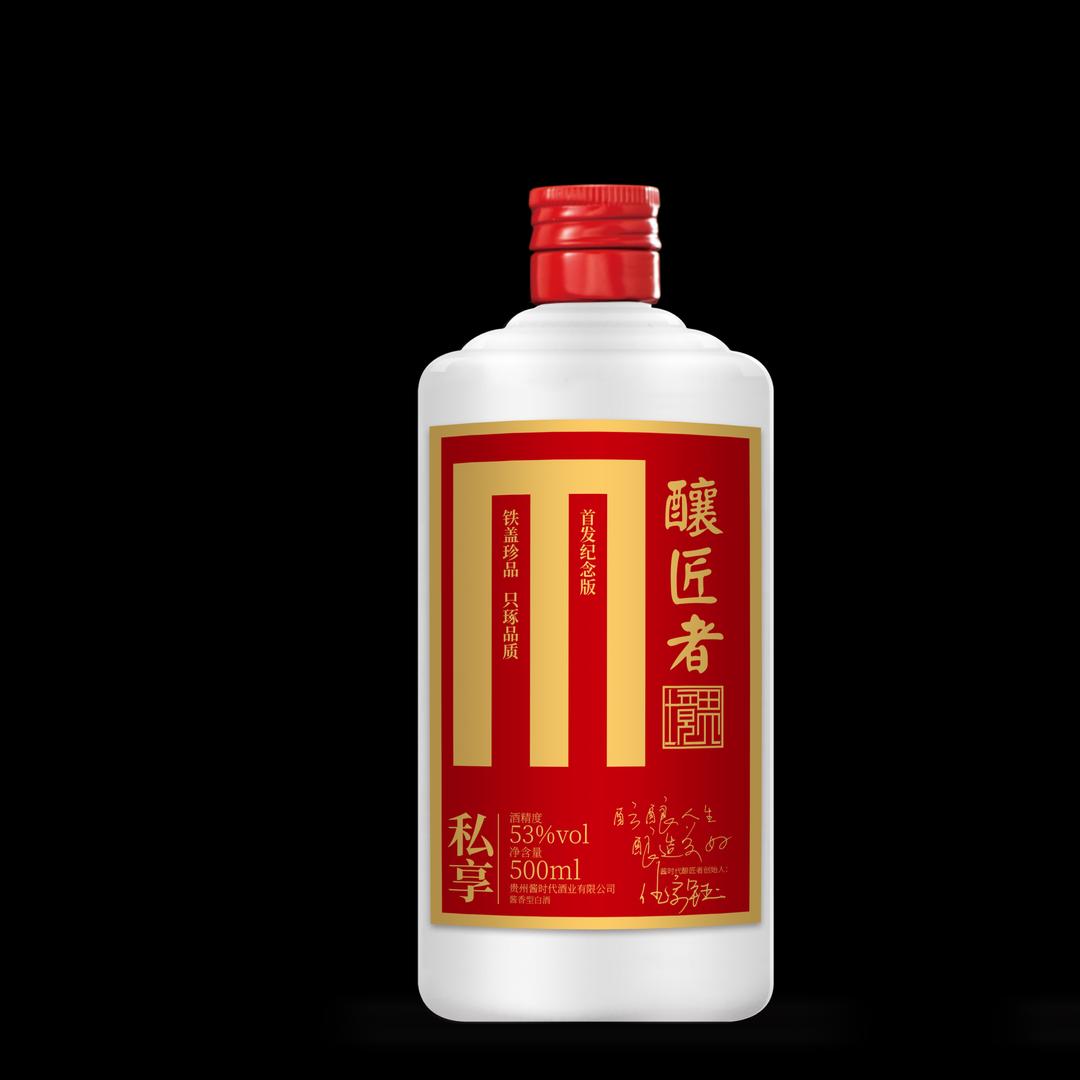 贵州酿匠者酒业有限公司企业店