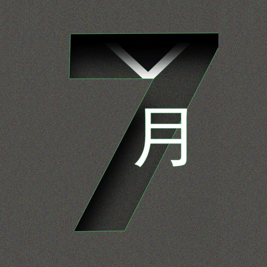 七月天服装工厂店