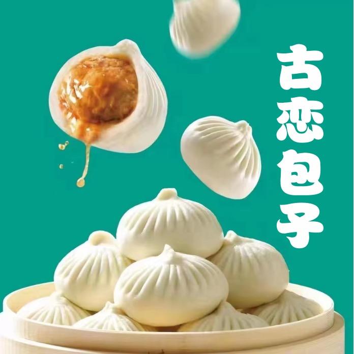 古恋 西安馅料烘焙黄豆配送站