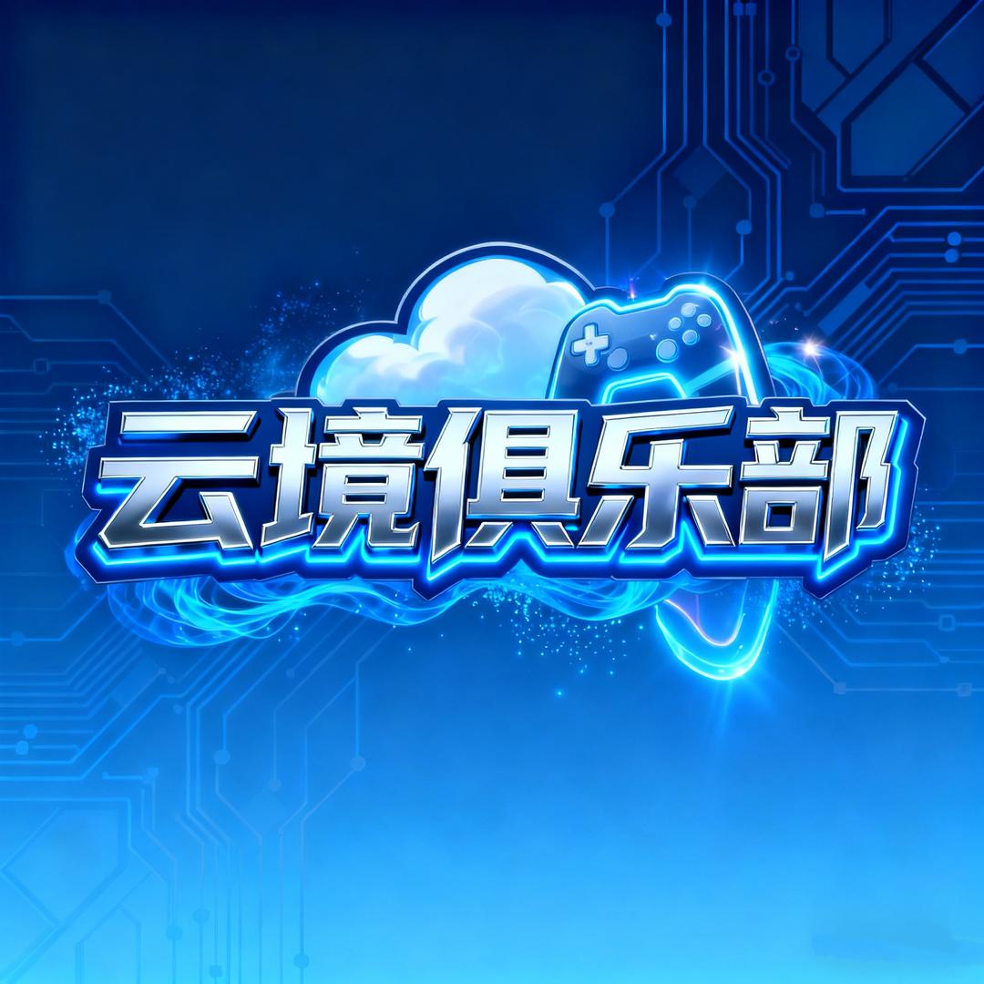 云境俱乐部(跑刀)