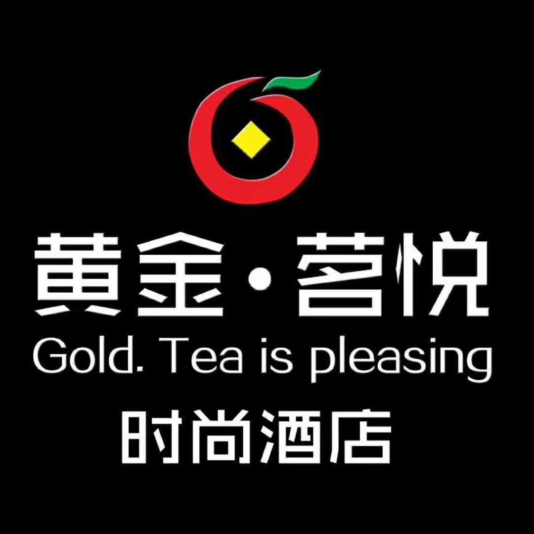 吉首黄金茗悦时尚酒店官方号