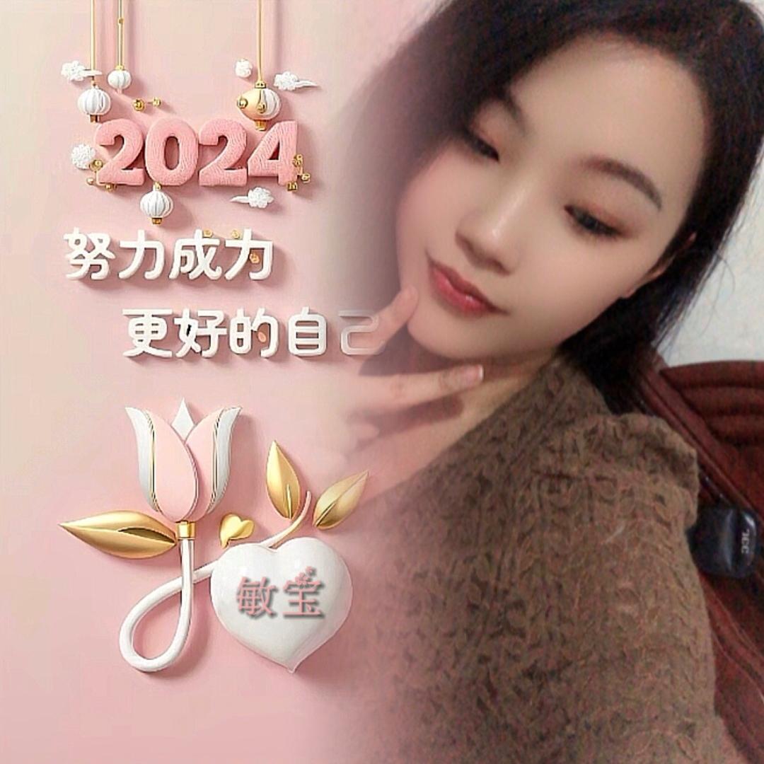 ঞ敏敏很好₅₂₀💞࿐