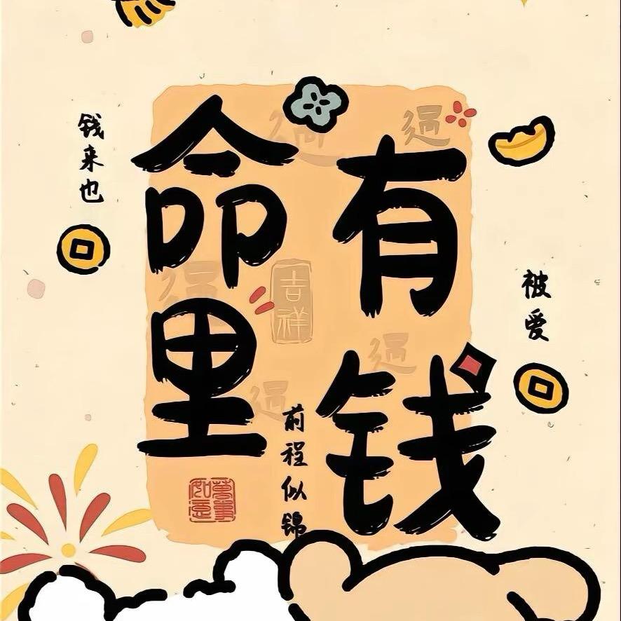 ℳ̶̶̶̶幸运♡̶҉᭄ᩚ꯭