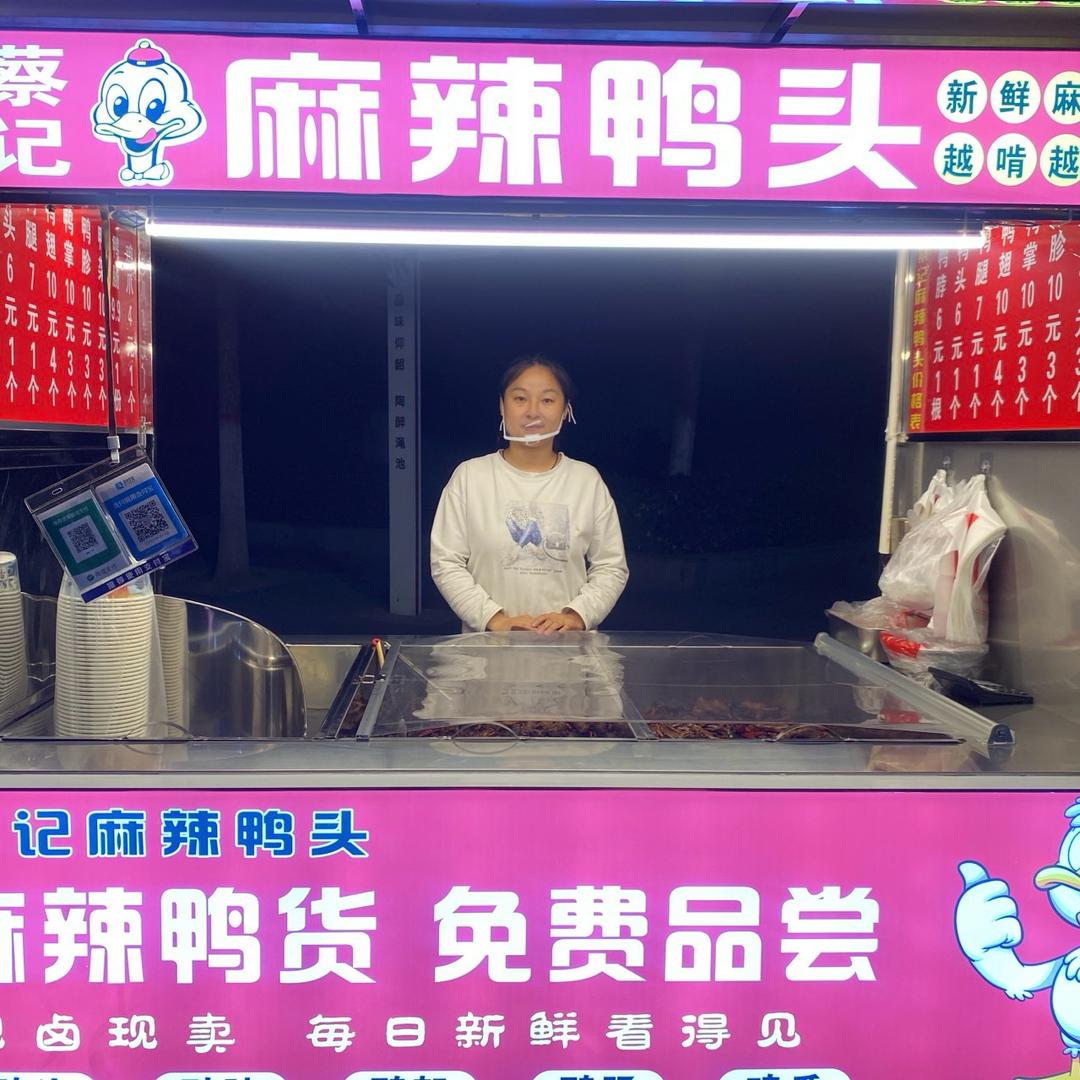 渑池天下城蔡记麻辣鸭头