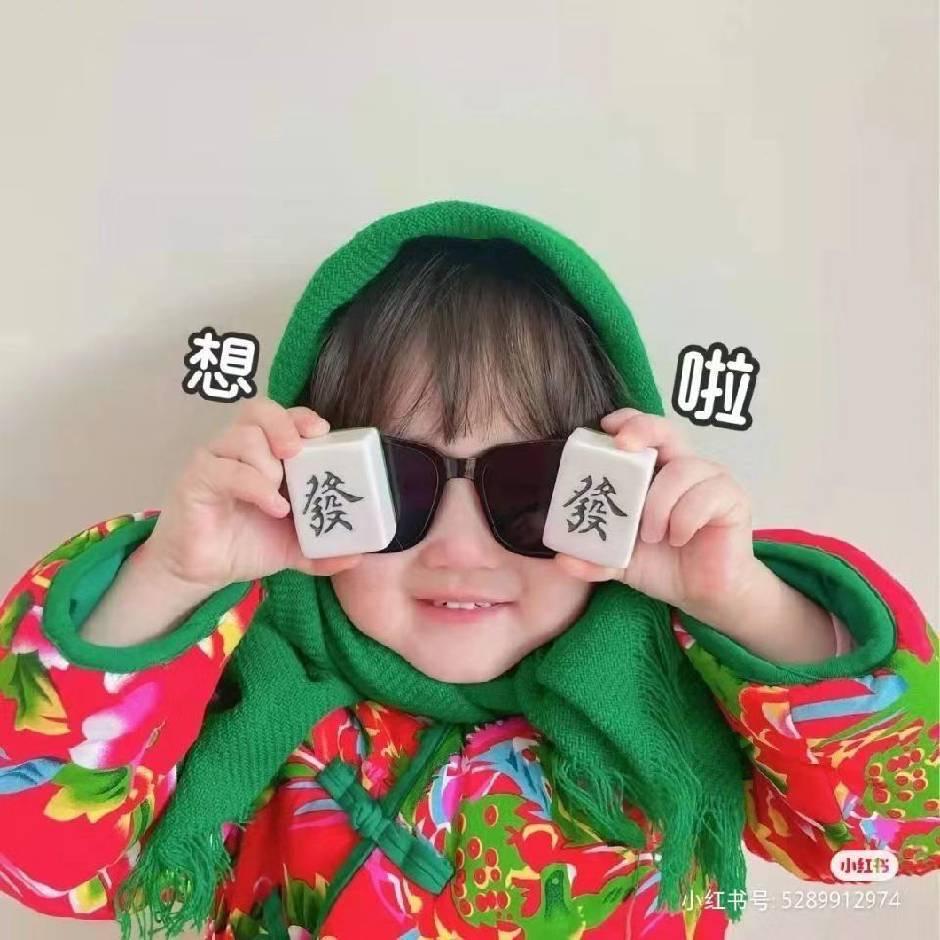 开心