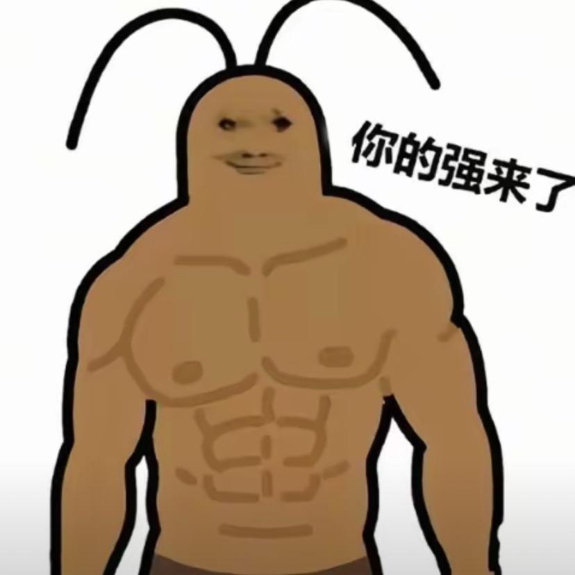 鼻嘎拌香菜馋哭隔壁老奶奶