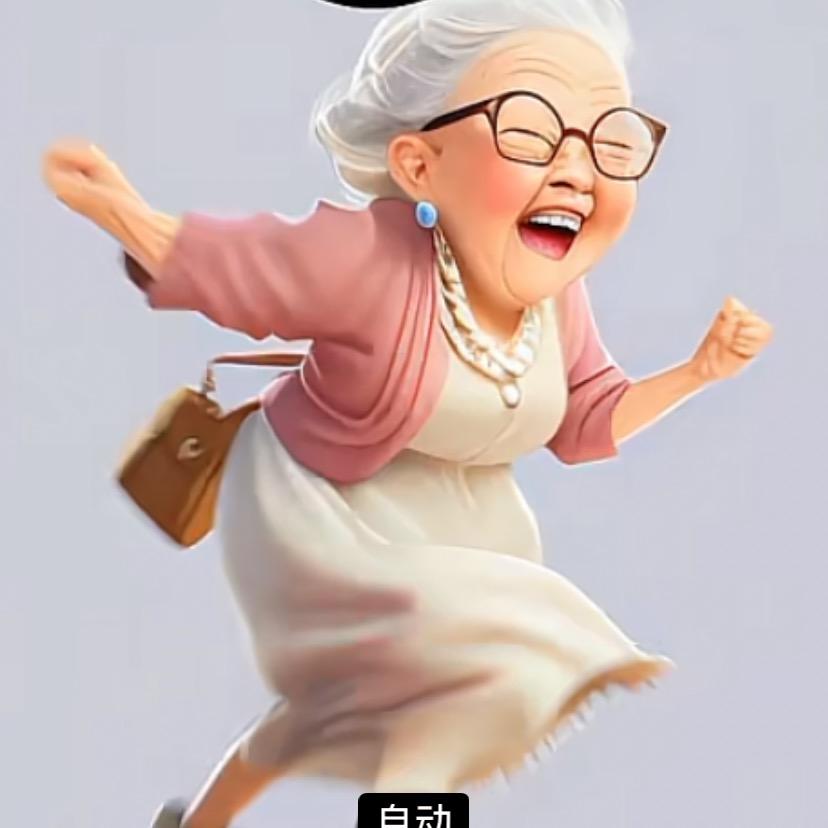 娟子
