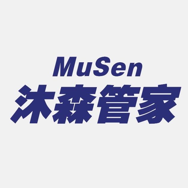 绵阳沐森（专注精致保洁）