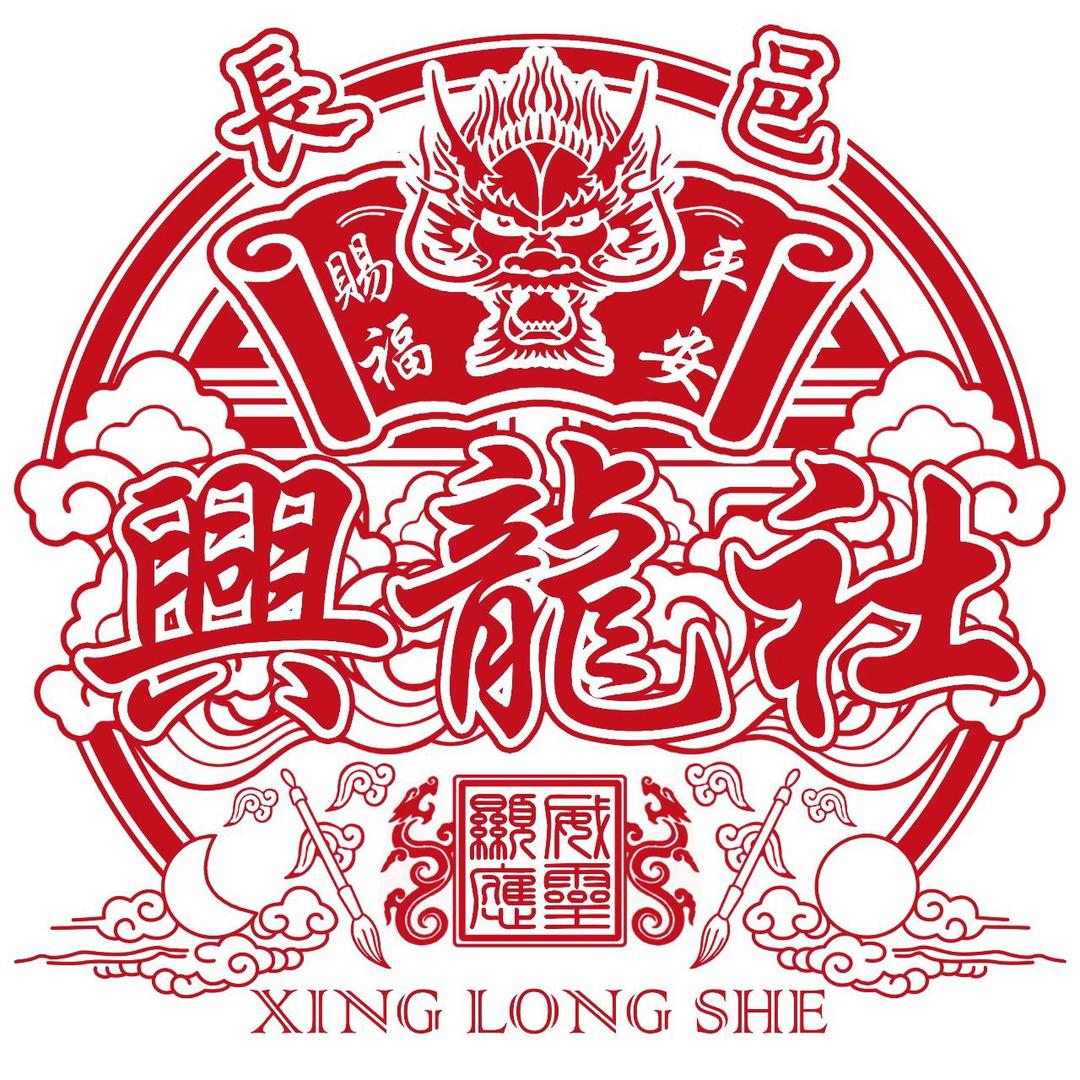 强哥（興龍社）