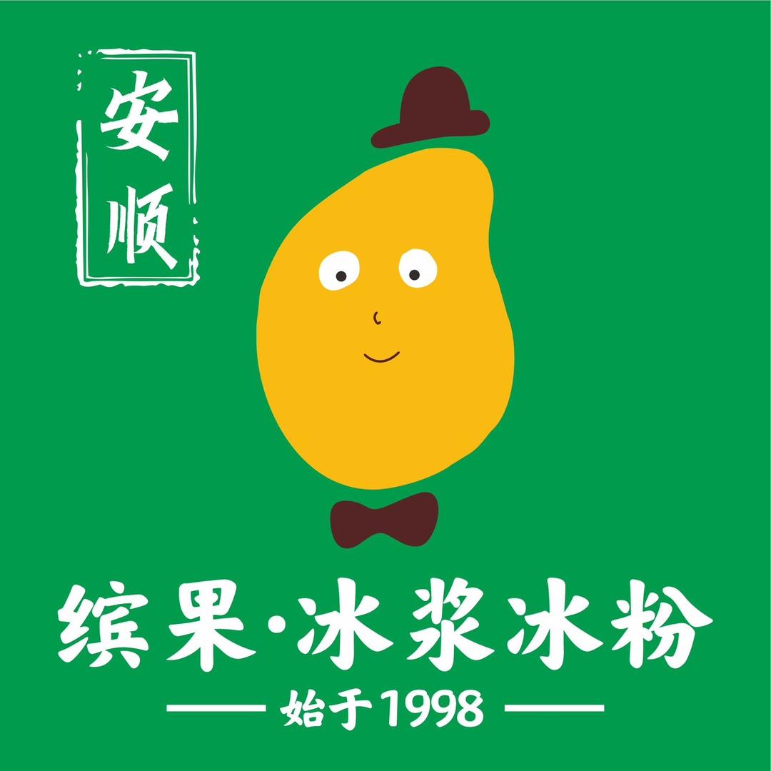 缤果冰浆冰粉