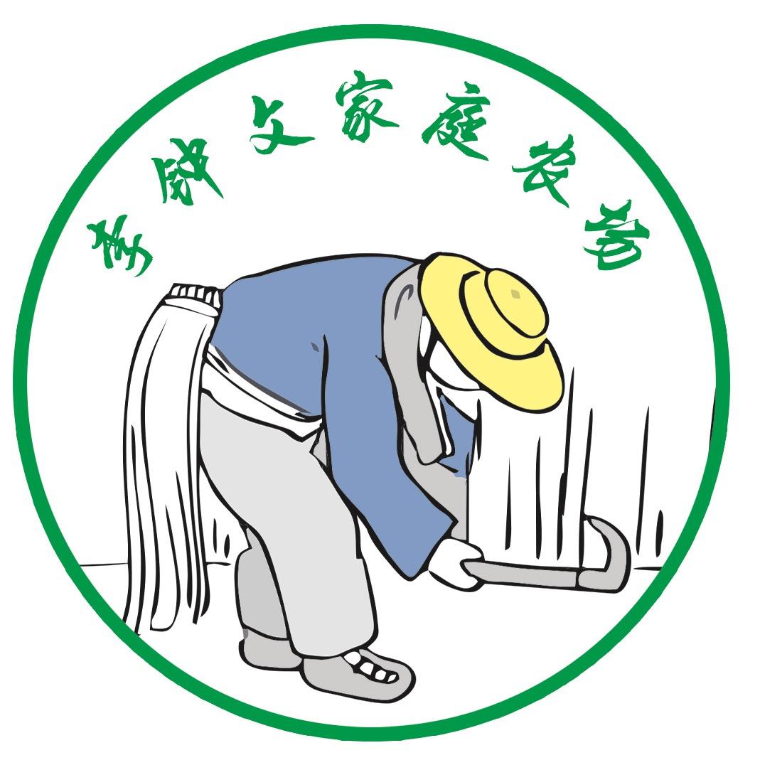 舒兰市李钟文家庭农场