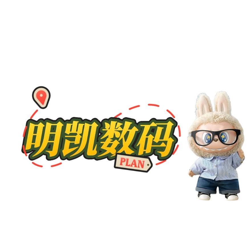 明凯数码（租赁）