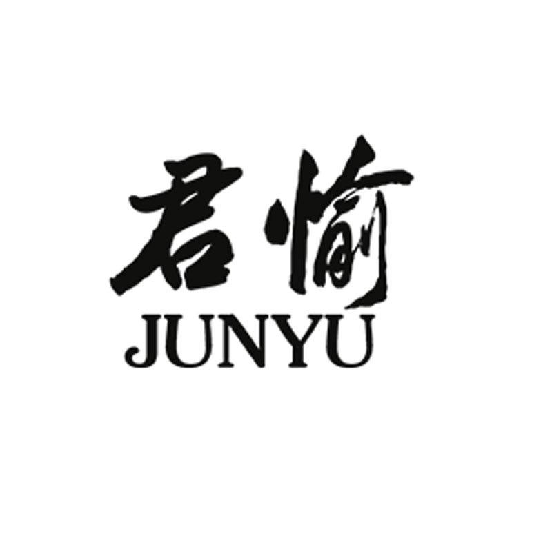 君愉官方旗舰店