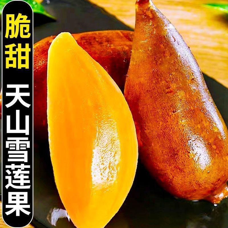福娃果蔬优选