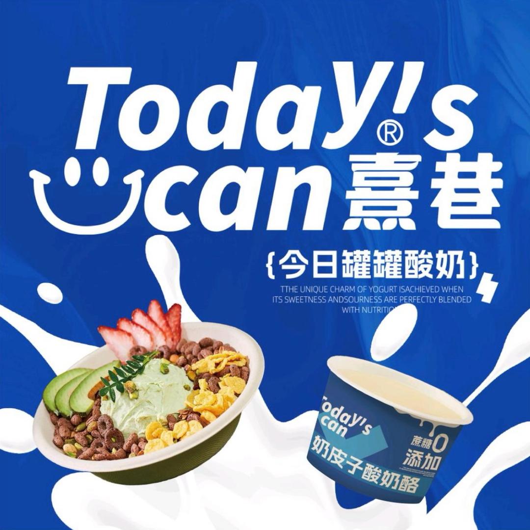 同心·熹巷罐罐酸奶