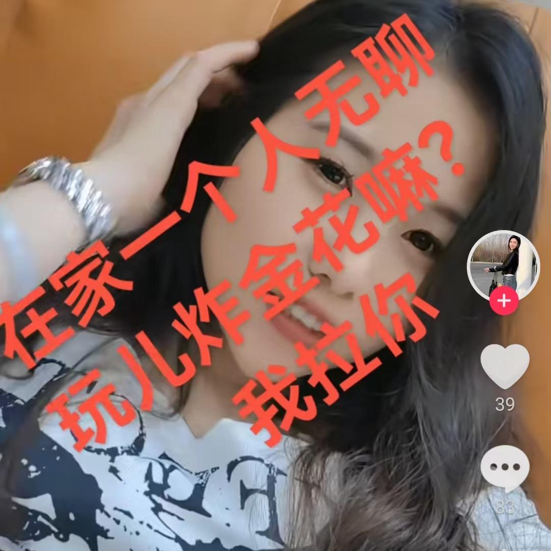娜可露露直播号