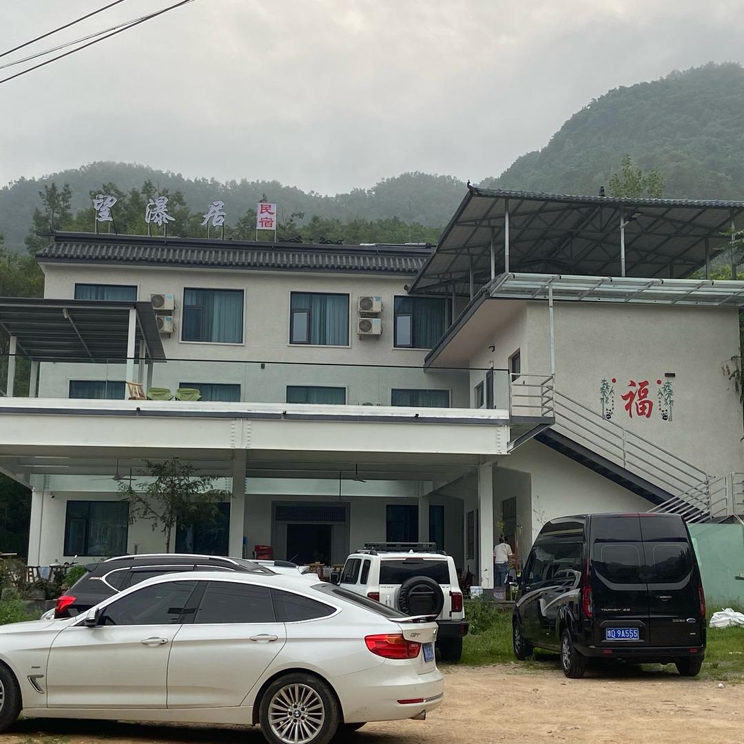 德（望瀑居 民宿 木札岭店）