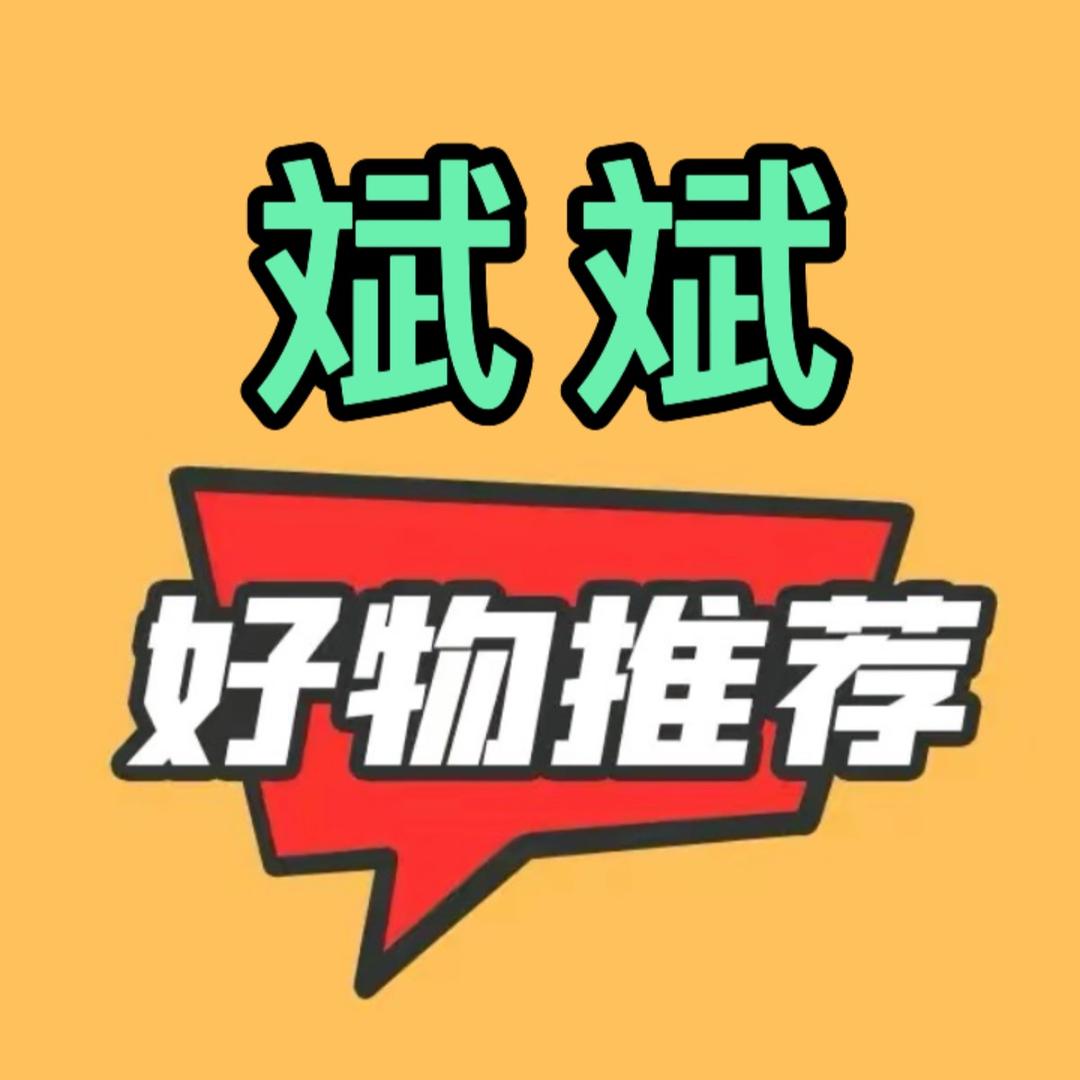 就是玩