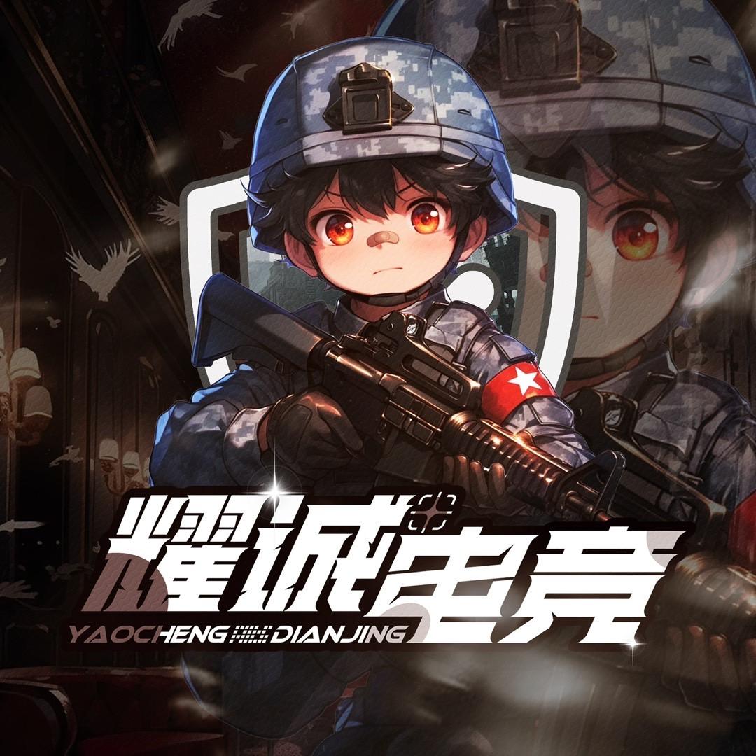 耀诚电竞-三角洲行动