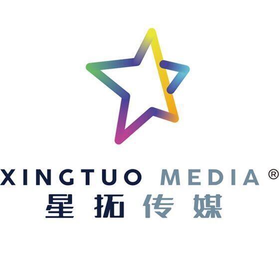 日照星拓广告喷印工厂