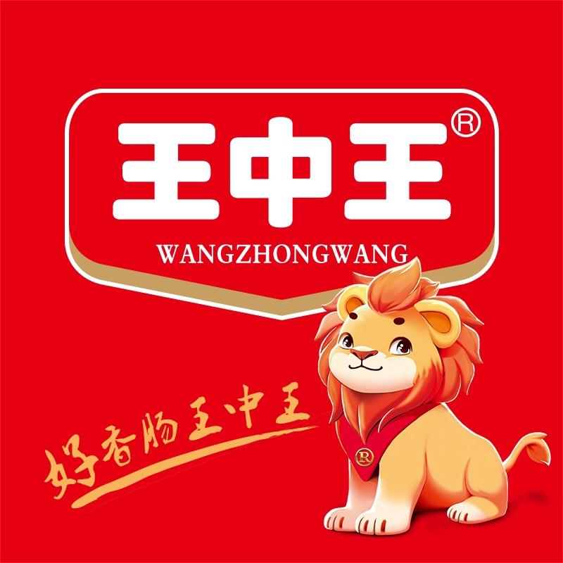 王中王食品旗舰店