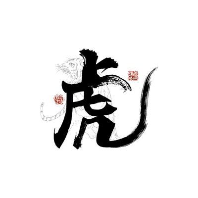 白虎说剧