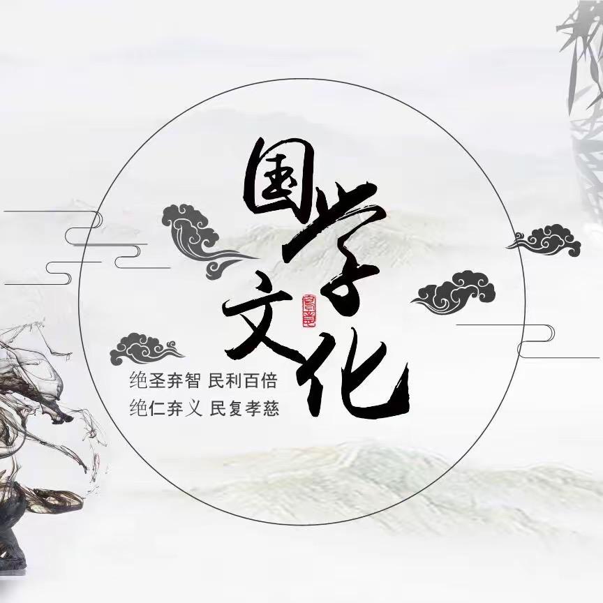 学心国学
